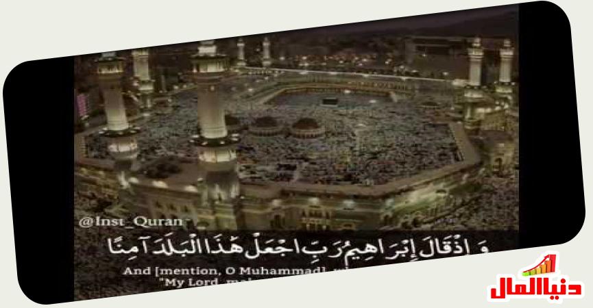 بيت الله الحرام