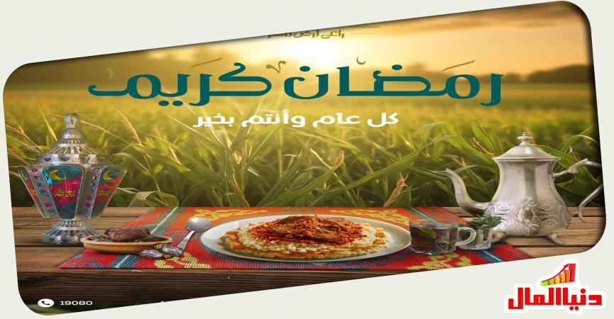رمضان كريم 