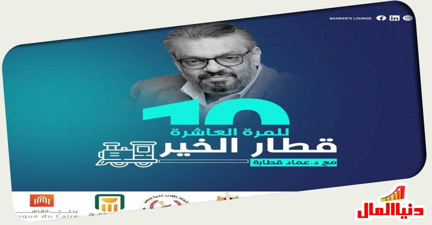 الدكتور عماد قطارة،
