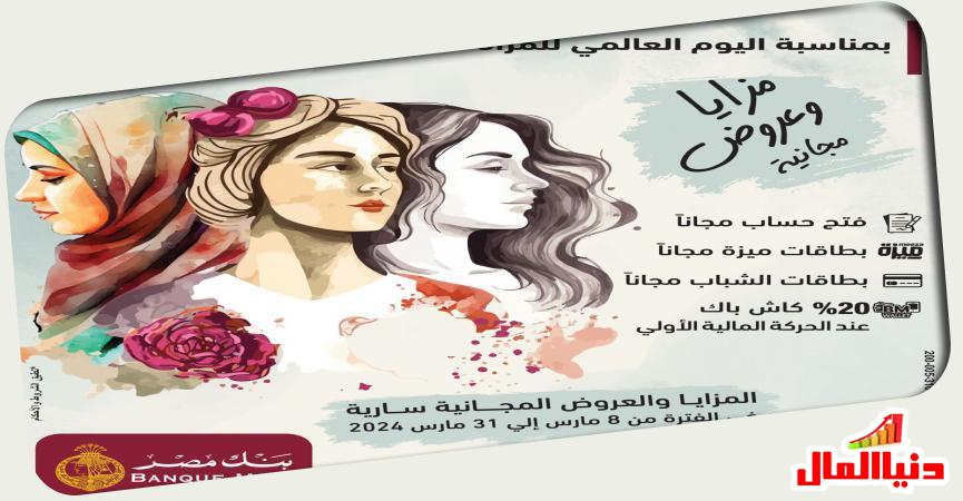 دنيا المال