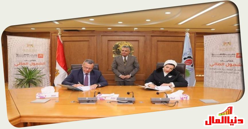 خلال توقيع البروتوكول بين بنك القاهرةوجامعة السويس