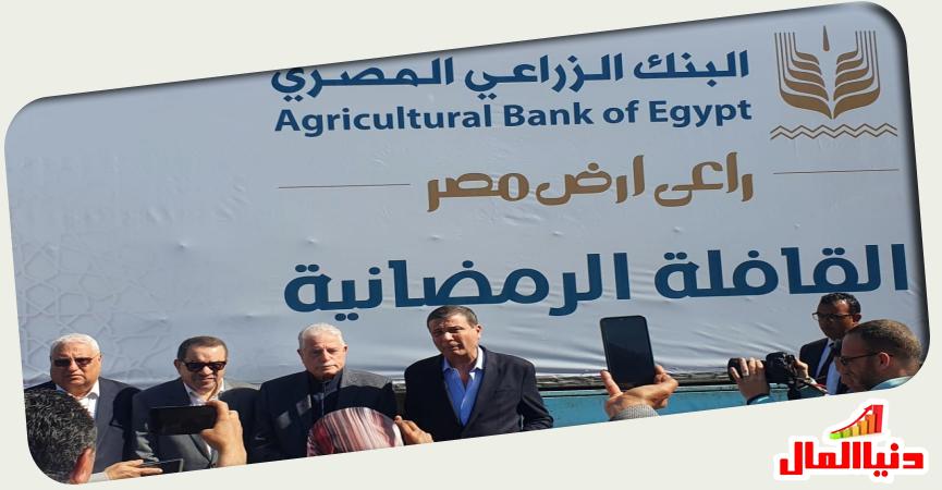 رئيس البنك الزراعي - قوافل الخير 