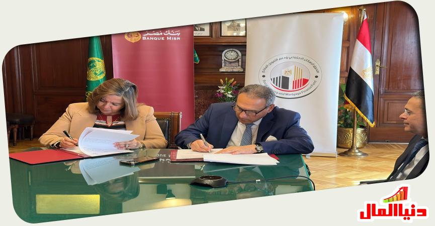 خلال توقيع البروتوكول 