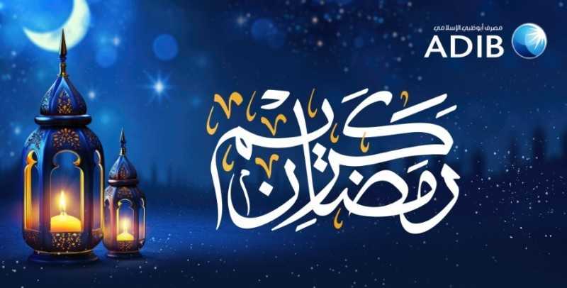 مصرف «أبو ظبي الإسلامي- مصر» يواصل مسيرة العطاء في رمضان بإطلاق حملة ”الخير ×ADIB ”