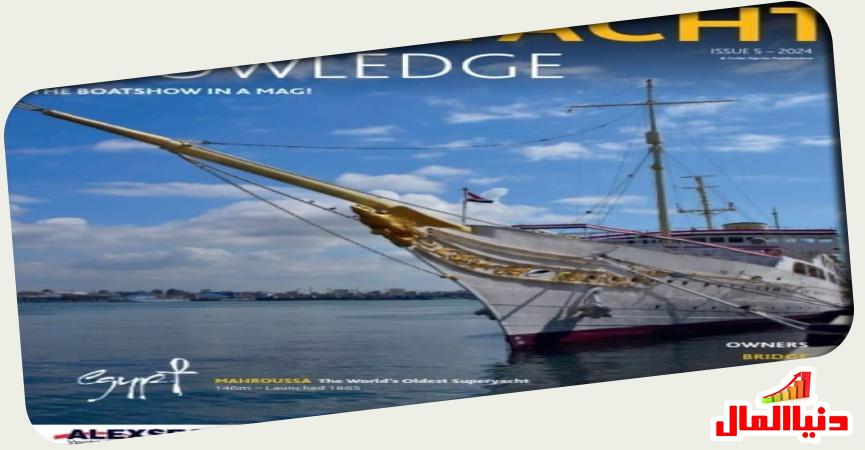  مجلة «SuperYachtknowledge البريطانية» 