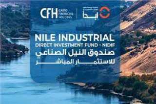 شعبة المصدرين: صندوق النيل للاستثمار الصناعي يعمل على زيادة الصادرات والموارد الدولارية