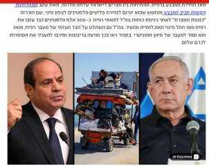 قلق في إسرائيل على اتفاقية كامب ديفيد .. بعد إعلان مصر الذهاب إلى لاهاي