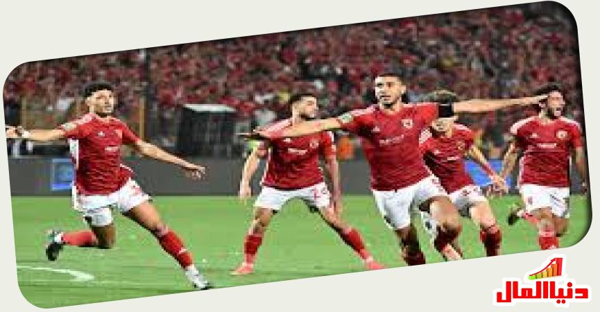 النادي الأهلي