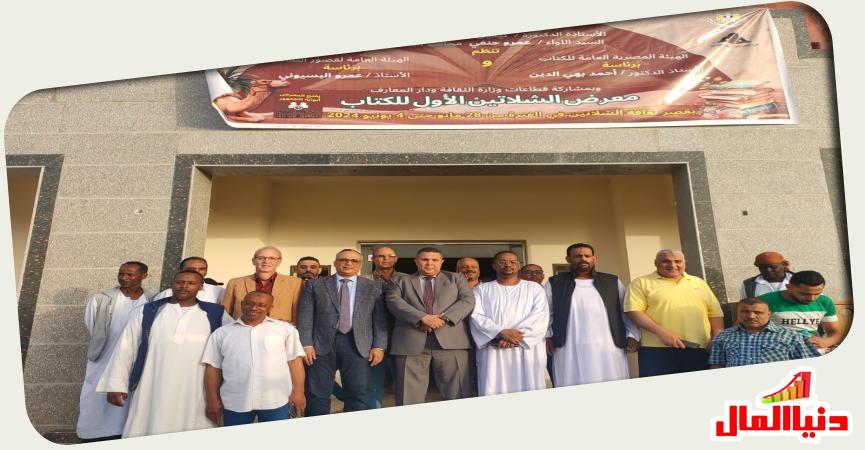 معرض الكتاب شلاتين