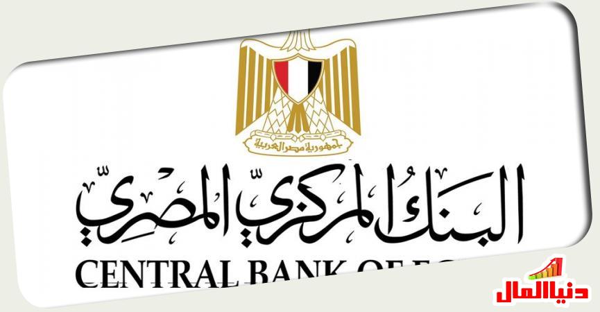 البنك المركزي