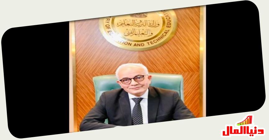 وزير  التربية و التعليم 