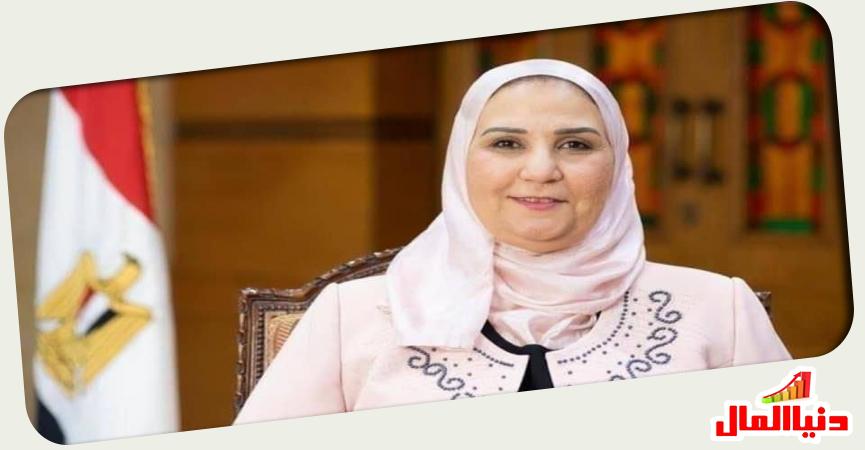 وزيرة التضامن الاجتماعي 