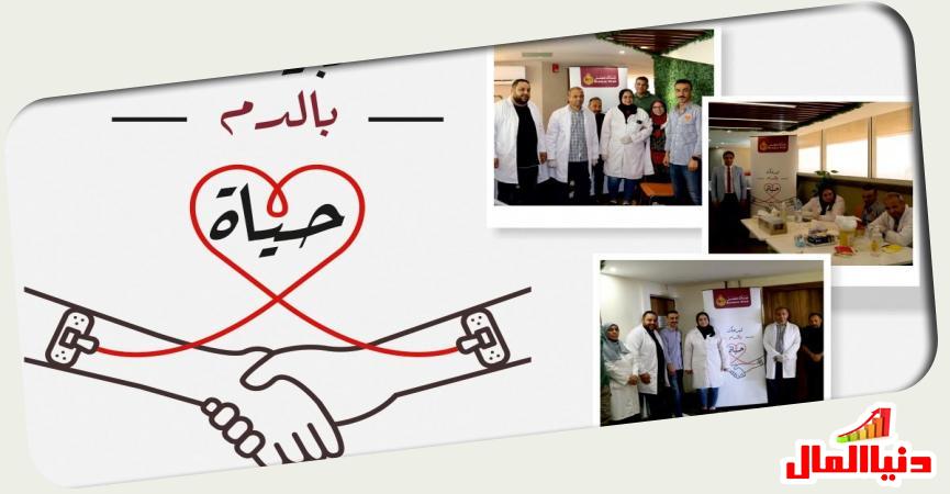 شعار حملة بنك مصر للتبرع بالدم 