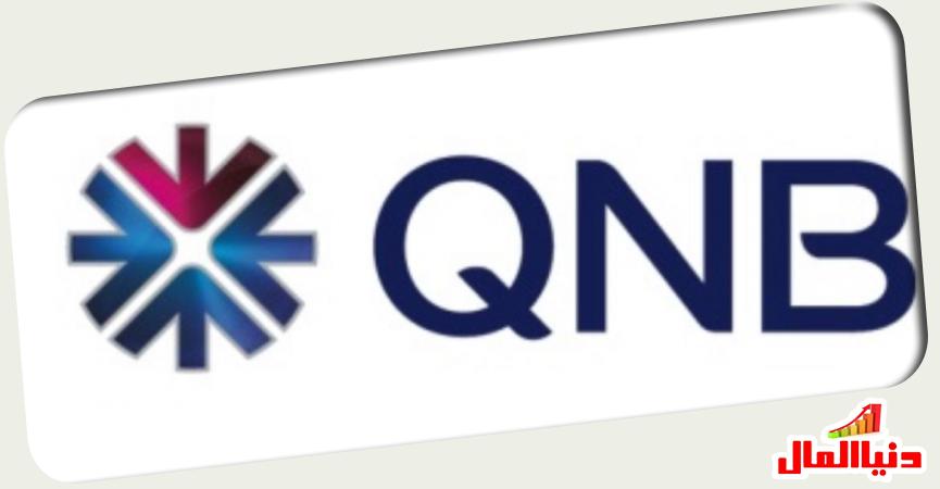  QNB بنك 
