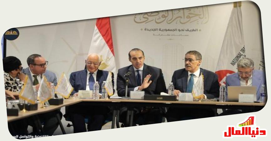 جلسة الحوار الوطني 