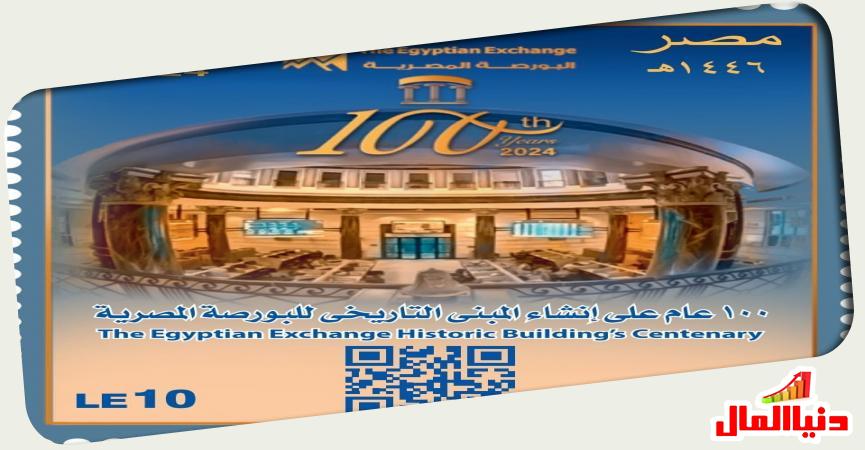 دنيا المال