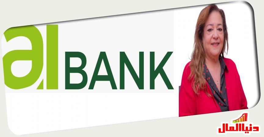"هبة السعيد، مدير عام قطاع الشمول المالي لـ «aiBANK»