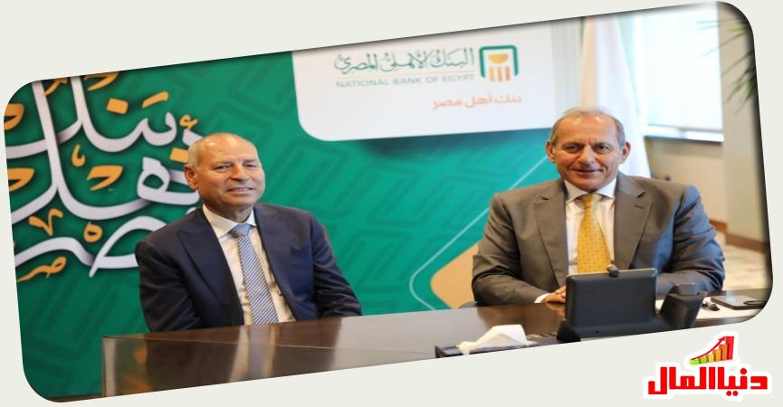 محافظ القاهرة - البنك الأهلي