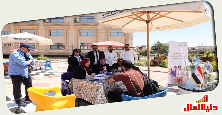 مسئولي البنك الزراعي 
