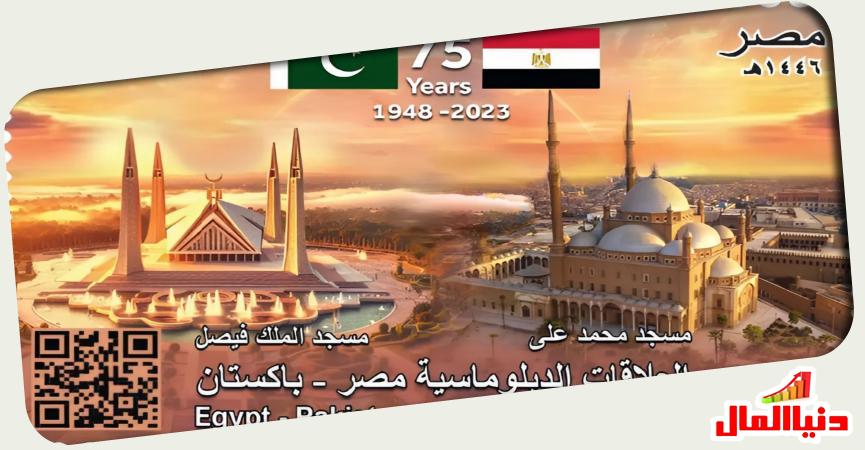 دنيا المال
