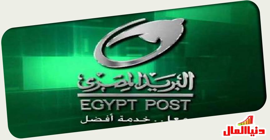 البريد المصري