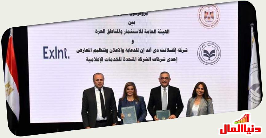 دنيا المال