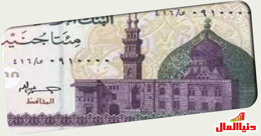 عملة نقدية فئة 200 جنيه