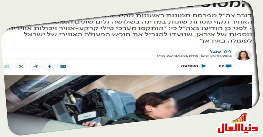 طائرات إسرائيلية تهاجم إيران