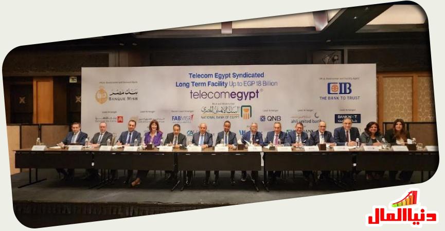 تحالف مصرفي يضم ثلاثة عشر بنك