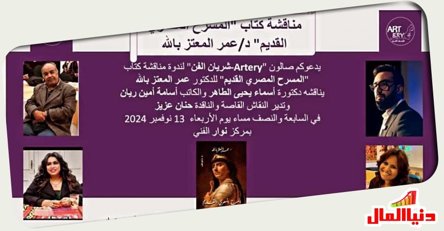 دنيا المال