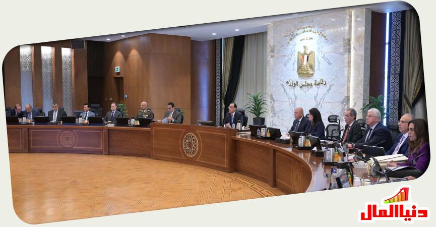 اجتماع الحكومة
