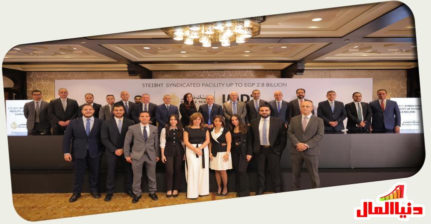 بنك مصر تحالف مصرفي