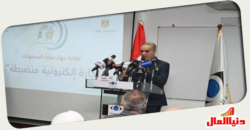 جهاز حماية المستهلك -  مبادرة  "تجارة إلكترونية مُنضبطة"