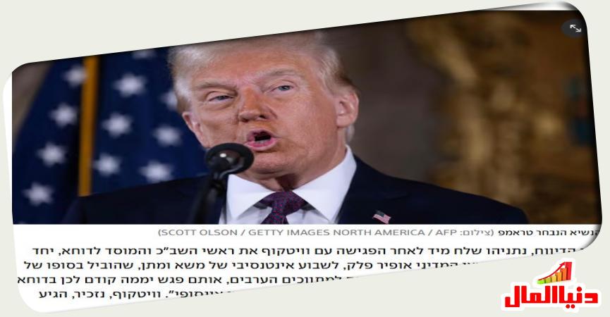 دونالد ترامب
