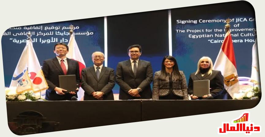 دار الأوبرا