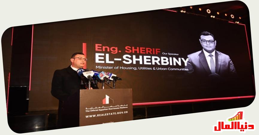 المهندس شريف الشربيني