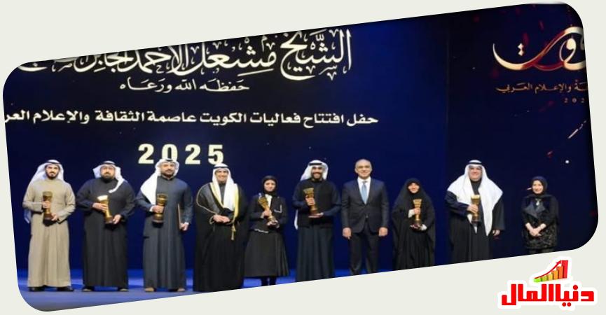مهرجان الكويت 
