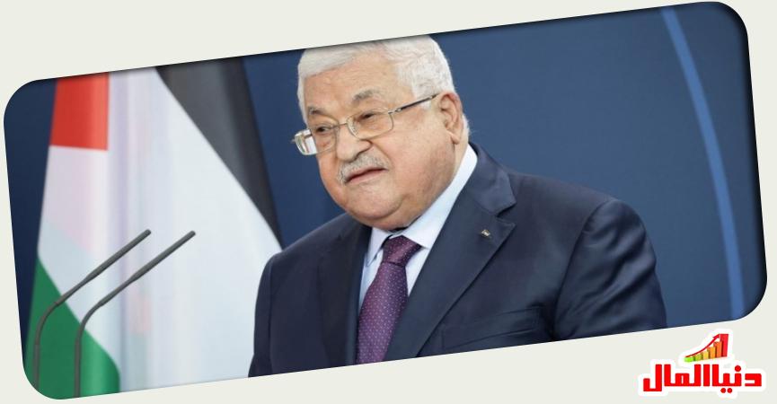 الرئيس الفلسطيني محمود عباس