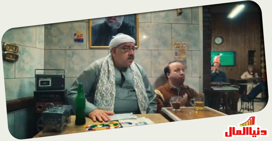 لقطة من إعلان البنك الزراعي المصري في رمضان