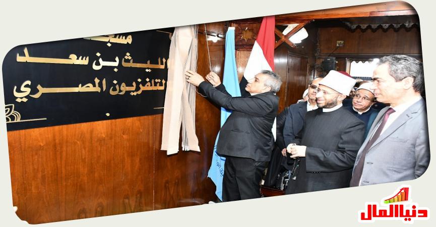 ماسبيرو -مسجد الليث بن سعد