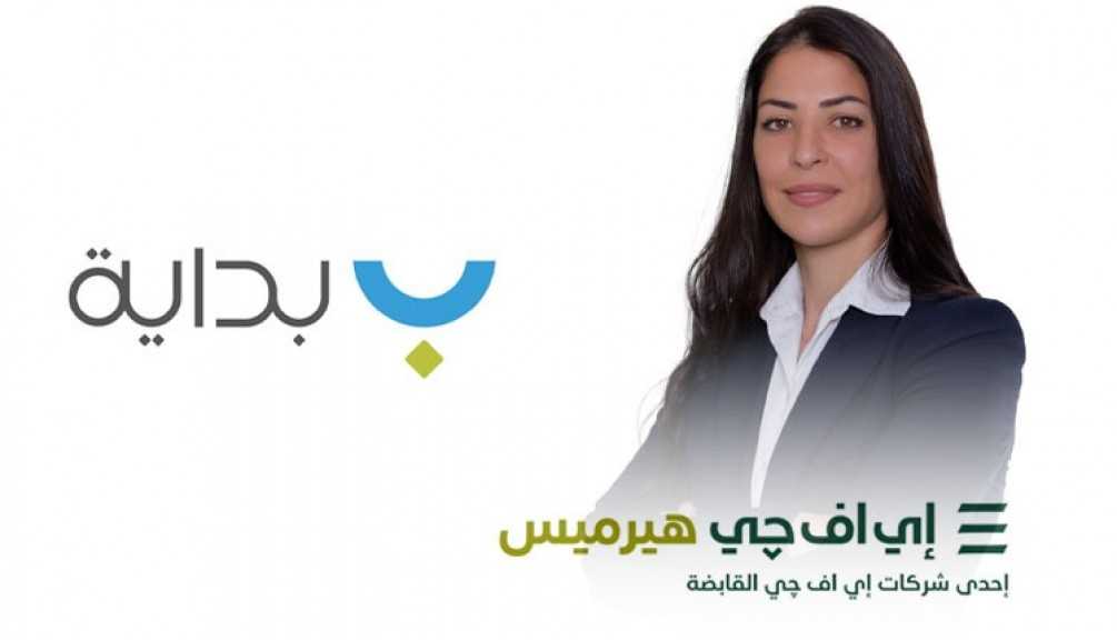 EFG Hermes Concludes Advisory on Bedaya Mortgage Finance’s Sixth Securitization Issuance Worth EGP 1.64 Billion