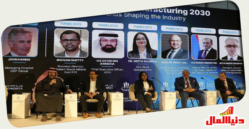 مؤتمر الاستثمار السنوي (AIM Congress 2025)
