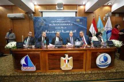 محافظ كفرالشيخ ورئيس البورصة المصرية يفتتحان الدورة العاشرة لمؤتمر البورصة للتنمية