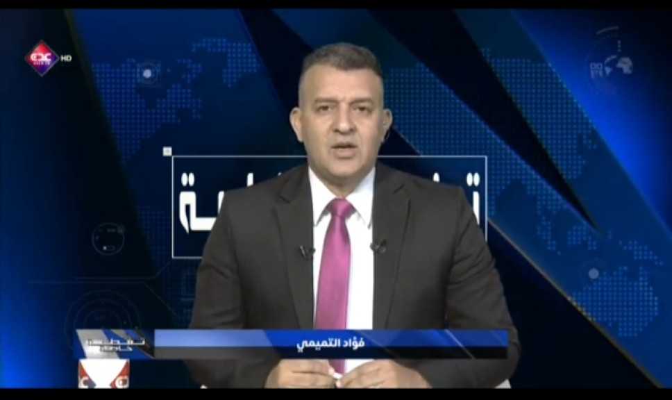 التميمي : ميليشيا الحوثي مارست كل أشكال التدمير الممنهج للمقدرات الوطنية والمنشآت الحيوية