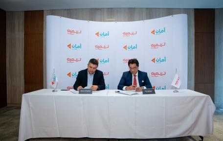 «تنميه» و «أمان القابضة» يتعاونان لتوفير حلول وقنوات رقمية جديدة لصرف التمويلات وتحصيل المستحقات