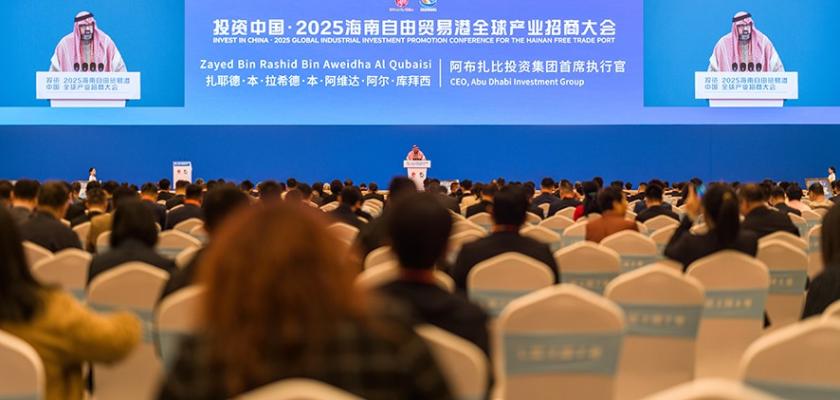 مجموعة أبوظبي للاستثمار تشارك في فعاليات مؤتمر تعزيز الاستثمار الصناعي العالمي 2025 لمنطقة التجارة الحرة في هاينان.