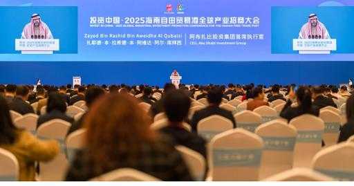 مجموعة أبوظبي للاستثمار تشارك في فعاليات مؤتمر تعزيز الاستثمار الصناعي العالمي 2025 لمنطقة التجارة الحرة في هاينان.