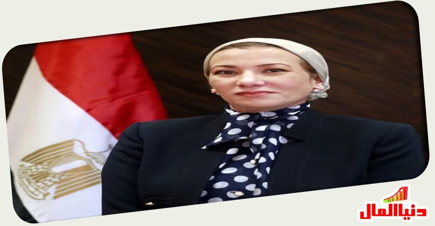 وزيرة البيئة 