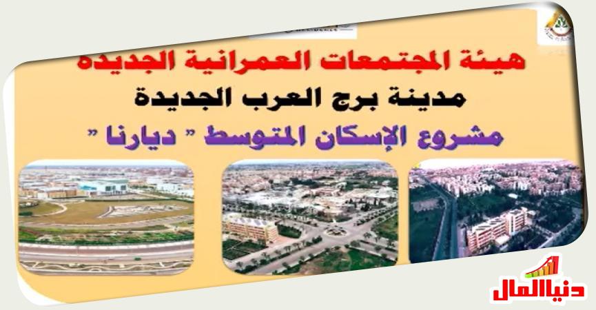 دنيا المال