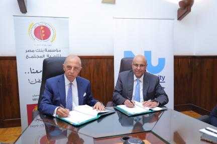 مؤسسة بنك مصر لتنمية المجتمع تتعاون مع جامعة النيل لدعم ريادة الاعمال